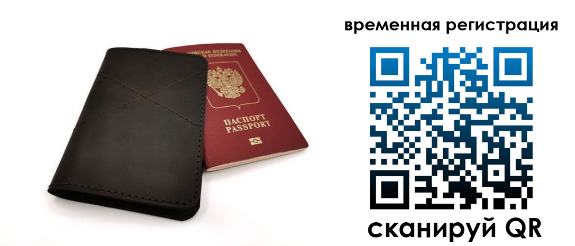 где прописаться в Казани