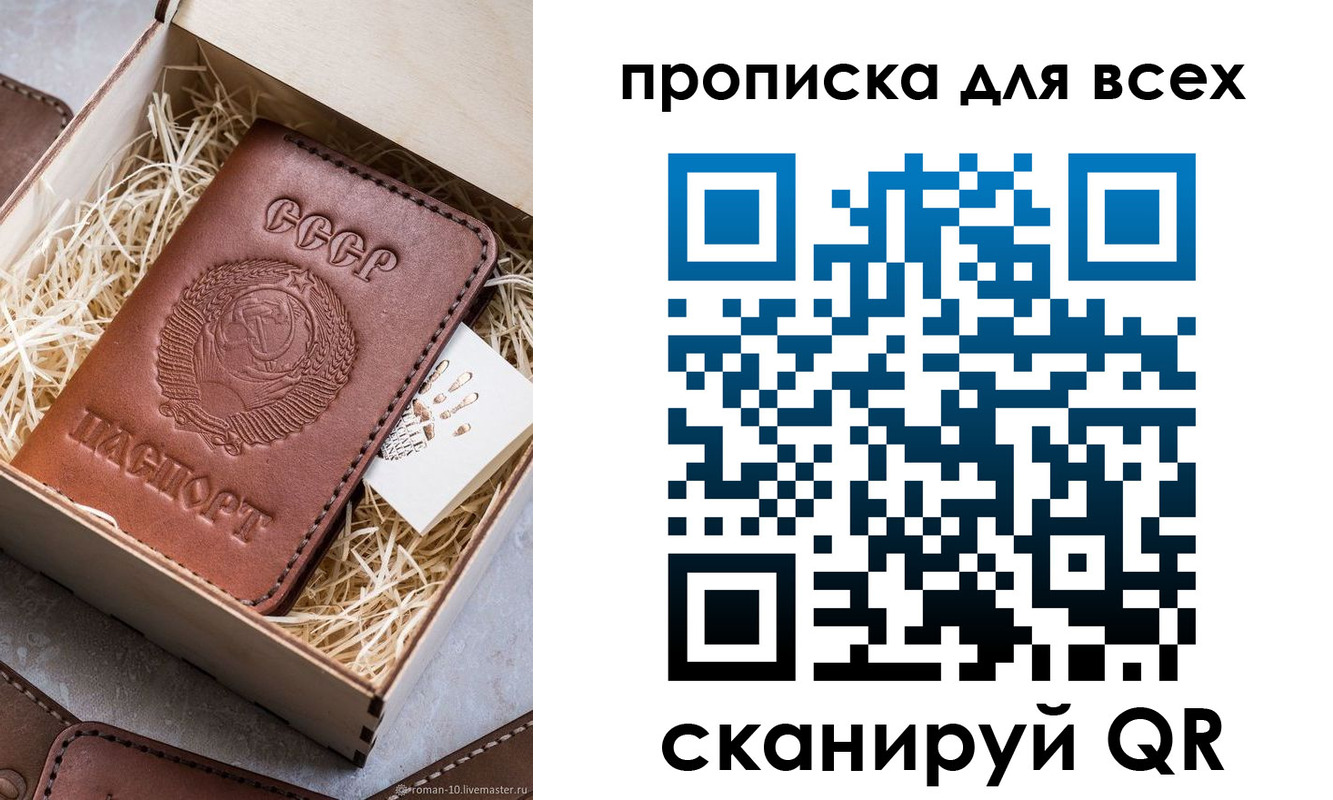 прописка ребенка в Казани
