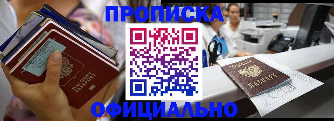 временная регистрация надежно в Казани