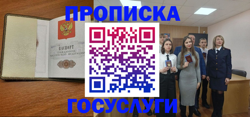 временная регистрация недорого в Казани