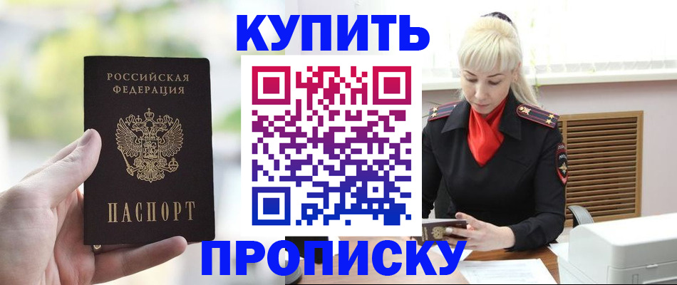 временная регистрация для всех в Казани