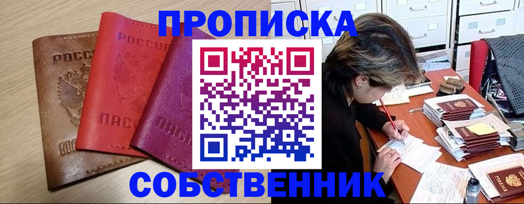 временная регистрация 2025 в Казани